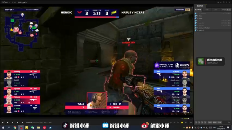 【2022-12-15 21点场】CSGO解说伟伟：比赛Navi VS Heroic BO3