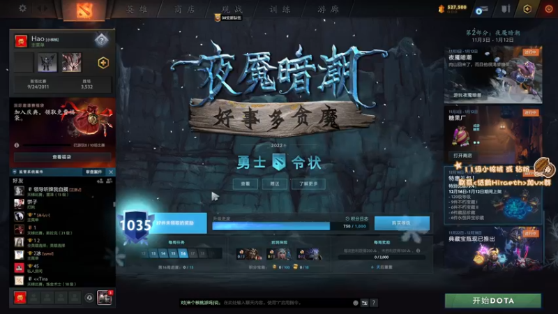 【2022-12-16 15点场】sakira丶hao：纯粹的dota4+2