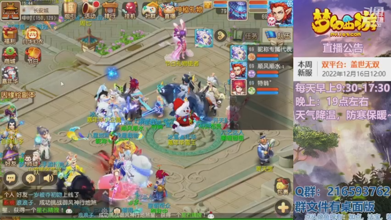 【2022-12-16 15点场】QAQ铭小明：梦幻手游新手新区推荐