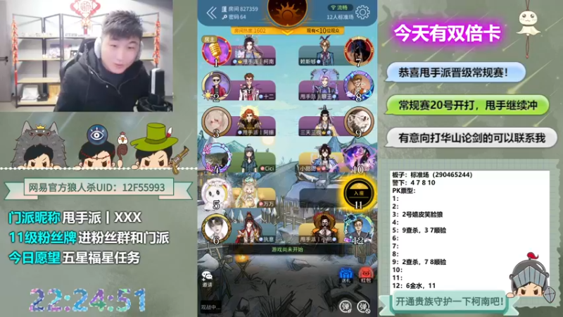 【2022-12-16 22点场】甩手派丨柯南：恭喜甩手踢馆成功20号常规赛#狼人杀官方