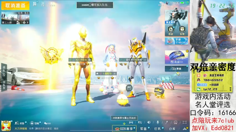 【2022-12-14 19点场】艺帝帝：做路人的神