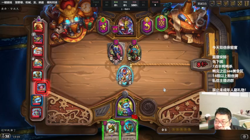 【2022-12-16 19点场】王师傅精益求精：7点半开鸭~~~~~~~~~~~~