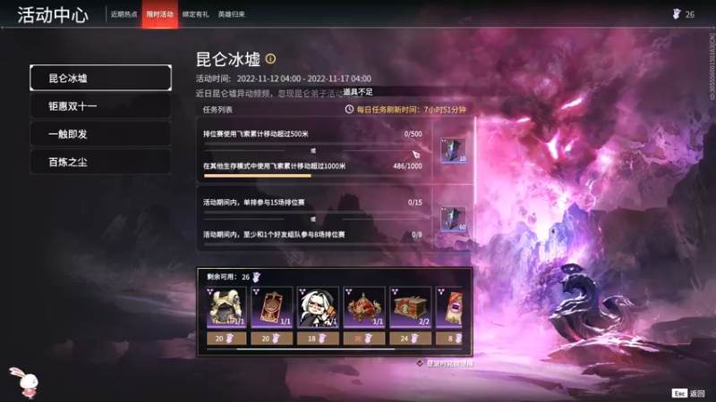 永劫无间12.9 (104)