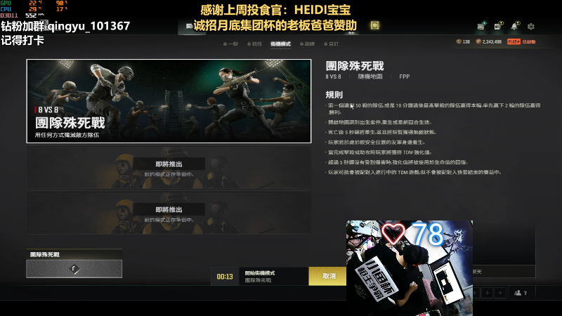 【热门游戏】轻语丶619的精彩时刻 20221216 19点场