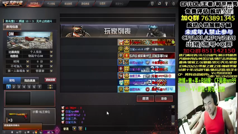【2022-12-15 20点场】Wn99吴南：枪王排位,进来学习作战技巧！