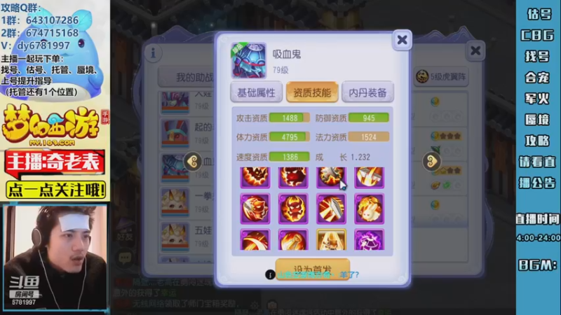 【2022-12-16 21点场】烟鬼奇老表：【梦幻人生】小病初愈，兄弟们久等了