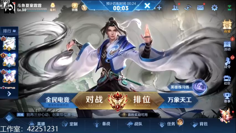 【2022-12-14 18点场】夏童露露：巅峰冲第一 1111