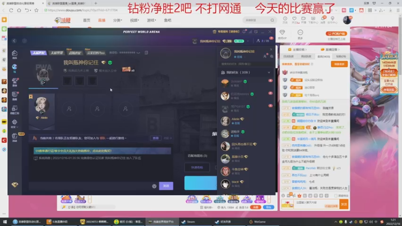 【2022-12-16 01点场】峡谷杀神酱油瓶：野区教学14号德杯正赛