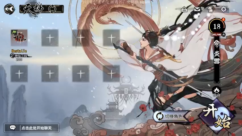 【2022-12-16 19点场】Nostalie：NO: 双倍经验，云剑滴神