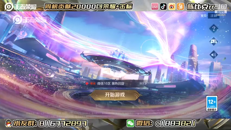 【2022-12-16 12点场】陈比克rr：潜心学习！！