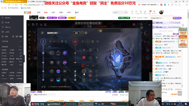 【英雄联盟】洞主丨歌神洞庭湖的精彩时刻 20221216 22点场