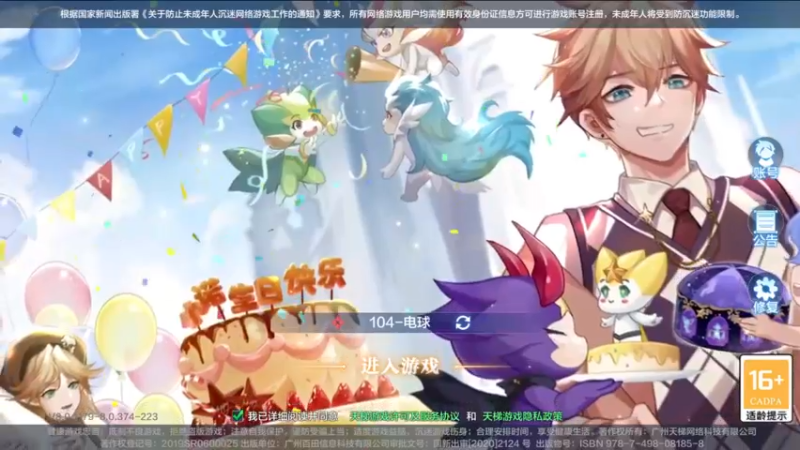 【2022-12-14 16点场】安静初夏：《奥奇传说》好久没玩，回归体验~