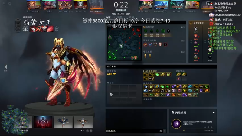 【2022-12-16 14点场】李哥Lrc：纯粹DOTA！怒冲8800第二季
