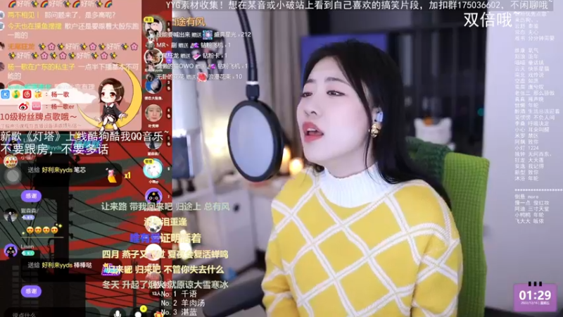 【2022-12-16 01点场】杨一歌：杨一歌：天籁小歌～22点开播