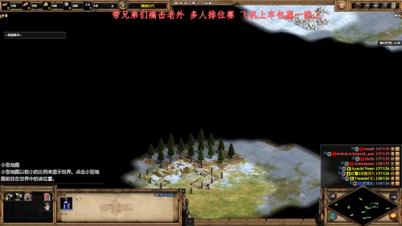 【2022-12-16 00点场】帝国时代肥龙大师：帝国时代2：带兄弟们上大分
