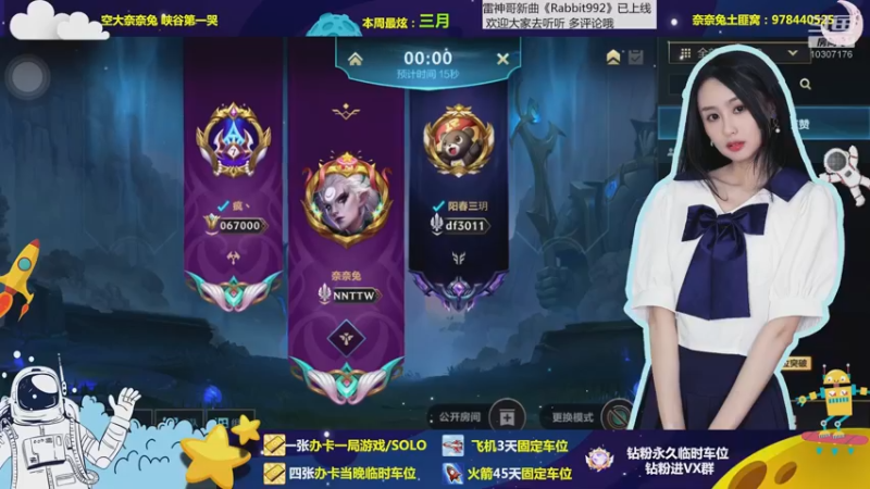 【2022-12-14 22点场】奈奈兔nice：技术小妹儿上班班