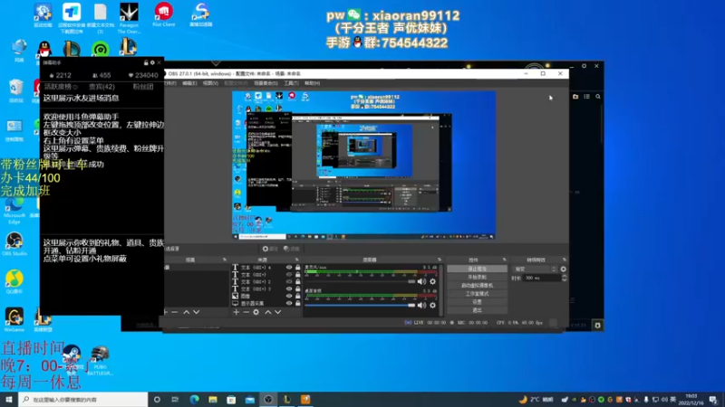【2022-12-16 19点场】Dy丶小然：刺客流狗头 沉浸式发育！！！