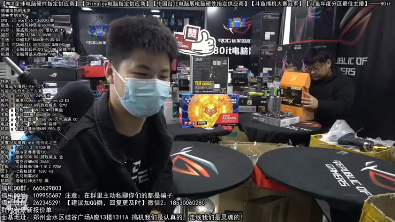【2022-12-16 18点场】80it电脑网：80it：英特尔arc+英特尔配置推荐