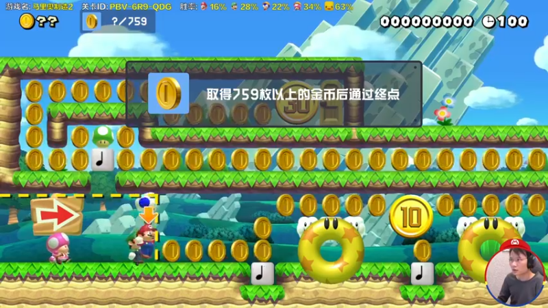 【2022-12-16 16点场】超级小桀：我可能玩了假的马里奥