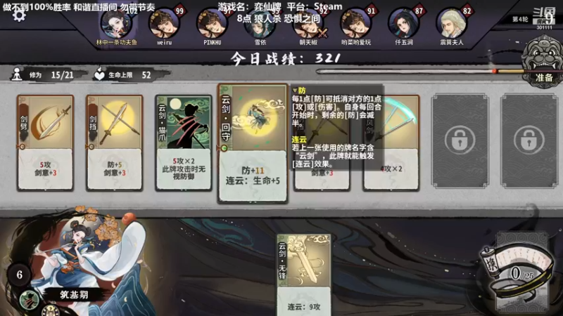 【2022-12-15 18点场】功夫鱼er：功夫鱼:享受逻辑盛宴恐惧之间