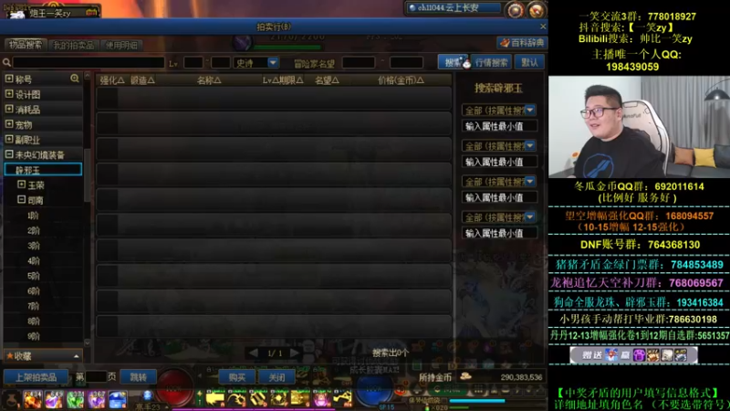 【2022-12-16 00点场】一笑zy：是运气好好的一笑弟儿吗？