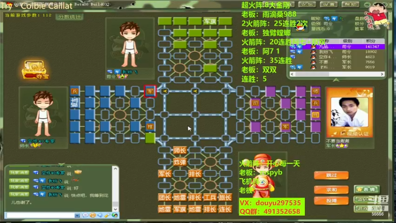 【2022-12-16 14点场】恶蚊子：热血军棋！！！55556
