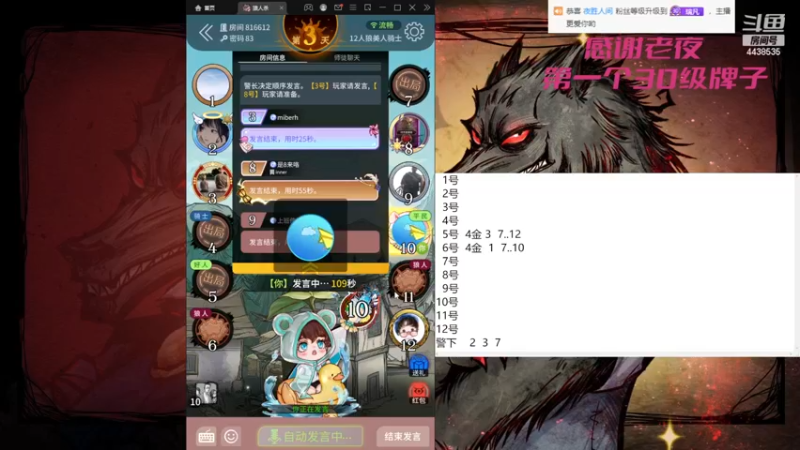 【2022-12-16 13点场】瑞凡YT：狼人杀新手训练局