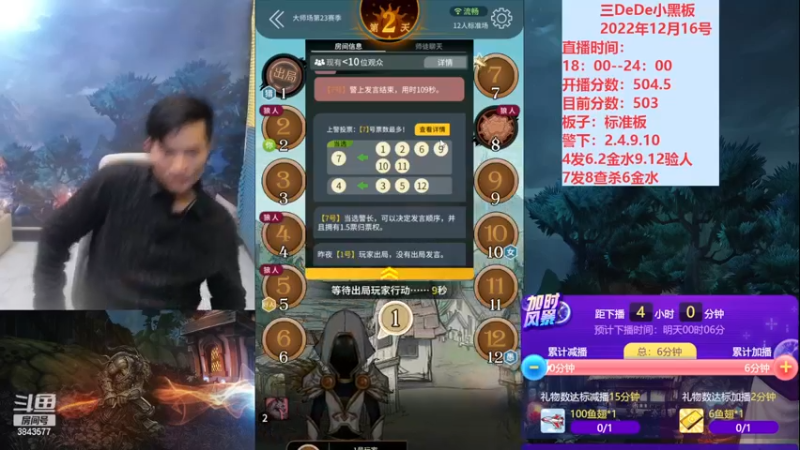 【2022-12-16 20点场】三DeDe：冲击前一百倒计时