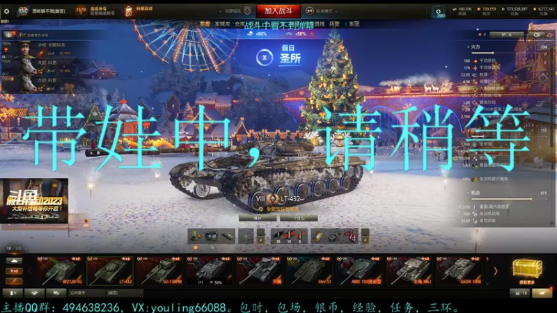 【2022-12-15 19点场】暗夜幽霊：幽霊：六级军团招人