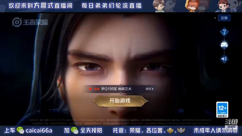 【2022-12-14 18点场】请与逗比同归于尽丶：方晨式各路国服轮流直播