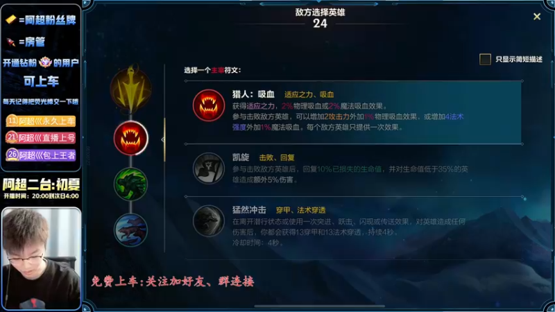 【2022-12-16 20点场】阿超cc丶：⭐阿超:国服夹子男 免费上车！