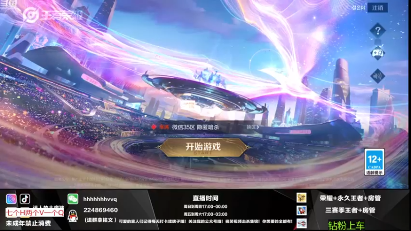 【2022-12-15 18点场】迷人的大魔猪：国服百段发育WX胜率90有位