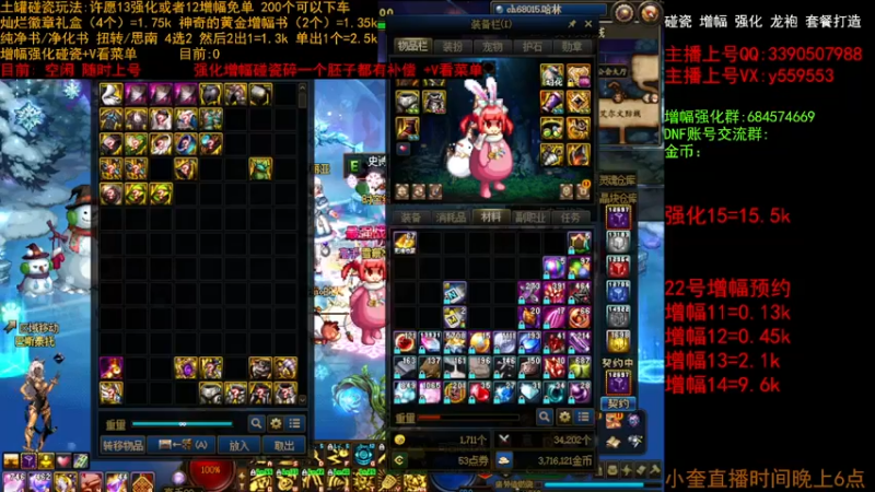 【2022-12-16 14点场】红眼小奎：帮回归毕业打造增幅强化