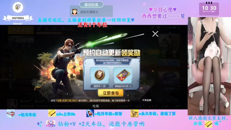 【2022-12-17 10点场】西西车厘子：《摄像头》守护在哪里萝御双修有车位