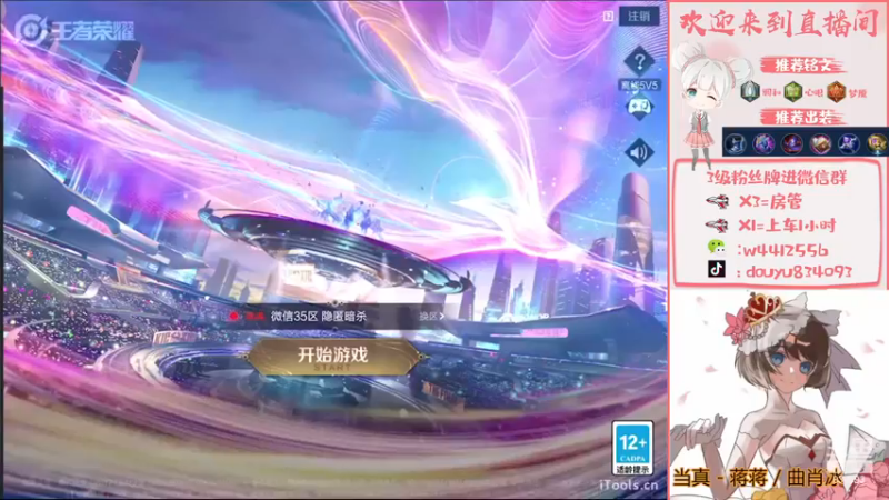 【2022-12-17 19点场】小飞Avery：国服小乔：小乔妲己 今天黄金双倍