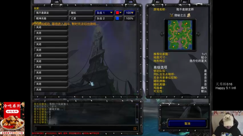 【TED出品】天梯非主流开心游2108 这才是高压电