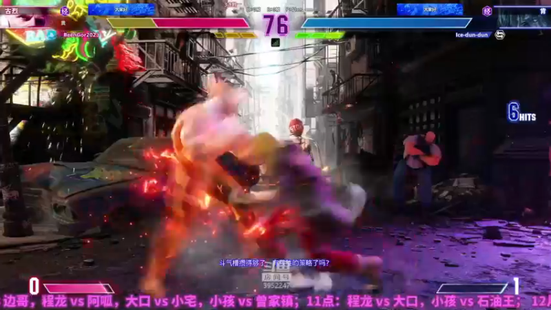 【2022-12-16 18点场】边哥BeenGor：15点左右开始街霸6全球第二次内测！