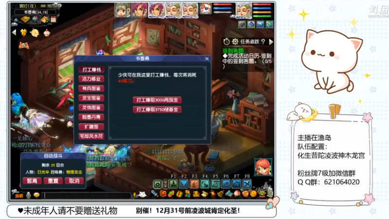 【2022-12-17 08点场】猪猪小仙女呀：阿猪的凌波城化圣之路~~