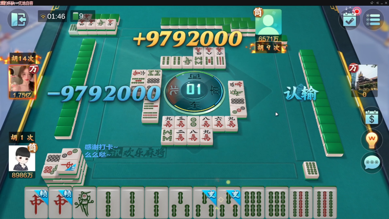 我在斗鱼看靓旭直播欢乐麻将