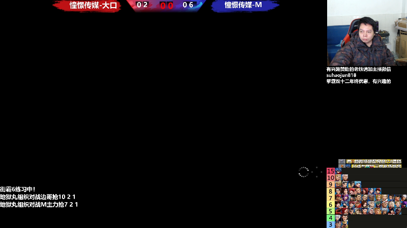 我在斗鱼看游天堂直播格斗游戏