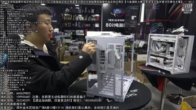【2022-12-16 22点场】80it电脑网：郑州80it：双12电脑活动开启