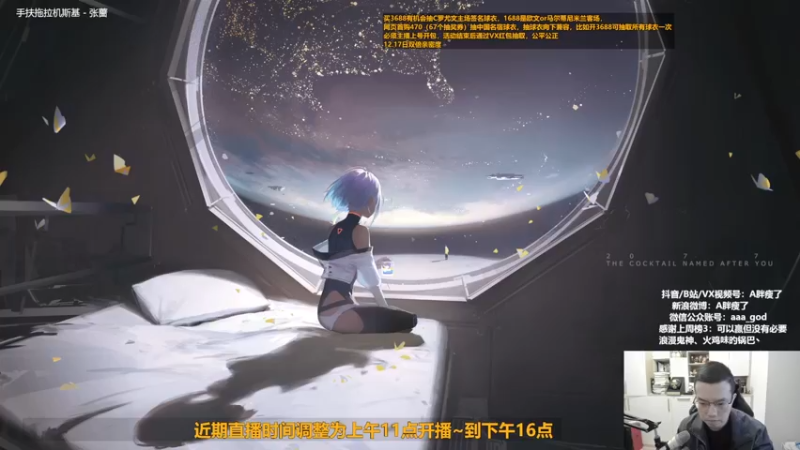 【2022-12-17 10点场】A胖瘦了：A胖FO4~主播礼包送球衣~双倍亲密~