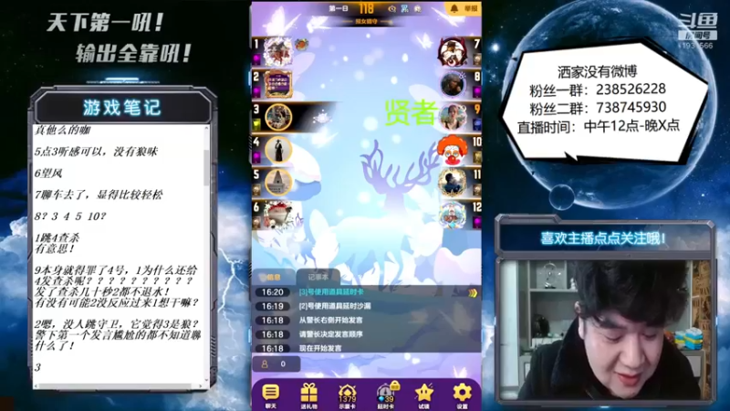【2022-12-17 16点场】天下第一吼：好好好！你好我好大家好！