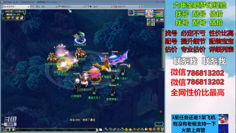 【2022-12-17 14点场】来自1995：找号主播。估号配号就是专业