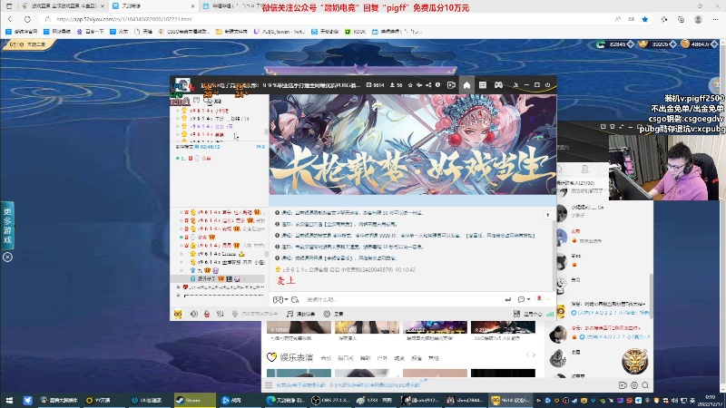 我在斗鱼看pigff直播热门游戏