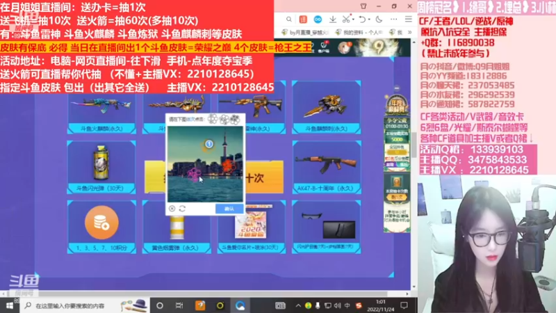 【2022-12-17 06点场】情久月姐姐：斗鱼平台皮肤/CF活动/排位