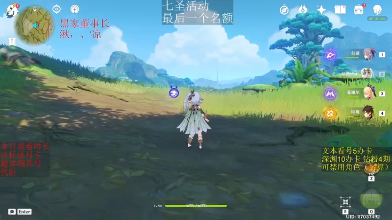 【2022-12-16 13点场】刻晴天下第一优雅：新深渊不排队