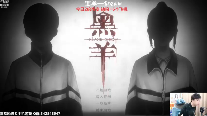 【2022-12-17 17点场】机长YG：【机长】黑羊大结局！直播中！
