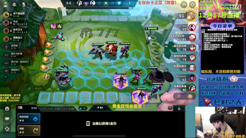 【2022-12-17 19点场】不太嘻哈的Ccj：魔盗团九五至尊三星五费搞起来！！！！