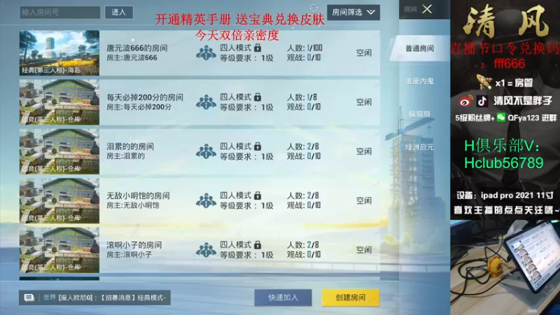 【2022-12-17 19点场】清风不是胖子：【全国大赛斗鱼助威赛】